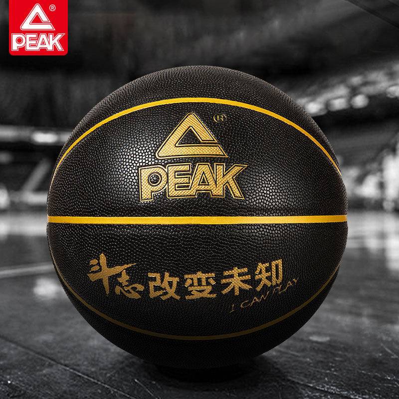 Pyk basketball authentic men and women, young children, basketball junior high school and elementary school outdoor adult wear resistance No. 7 blue ball