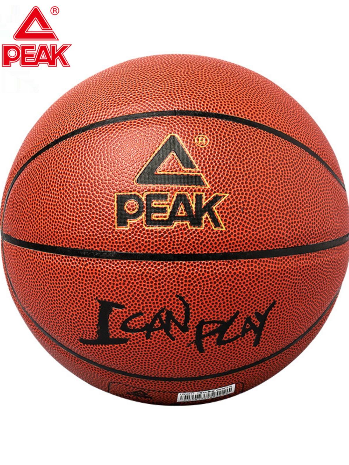 Peak genuine basketball men's and women No. 6 7 adult middle school entrance examination standard wear resistance PU blue ball indoor outdoor competition