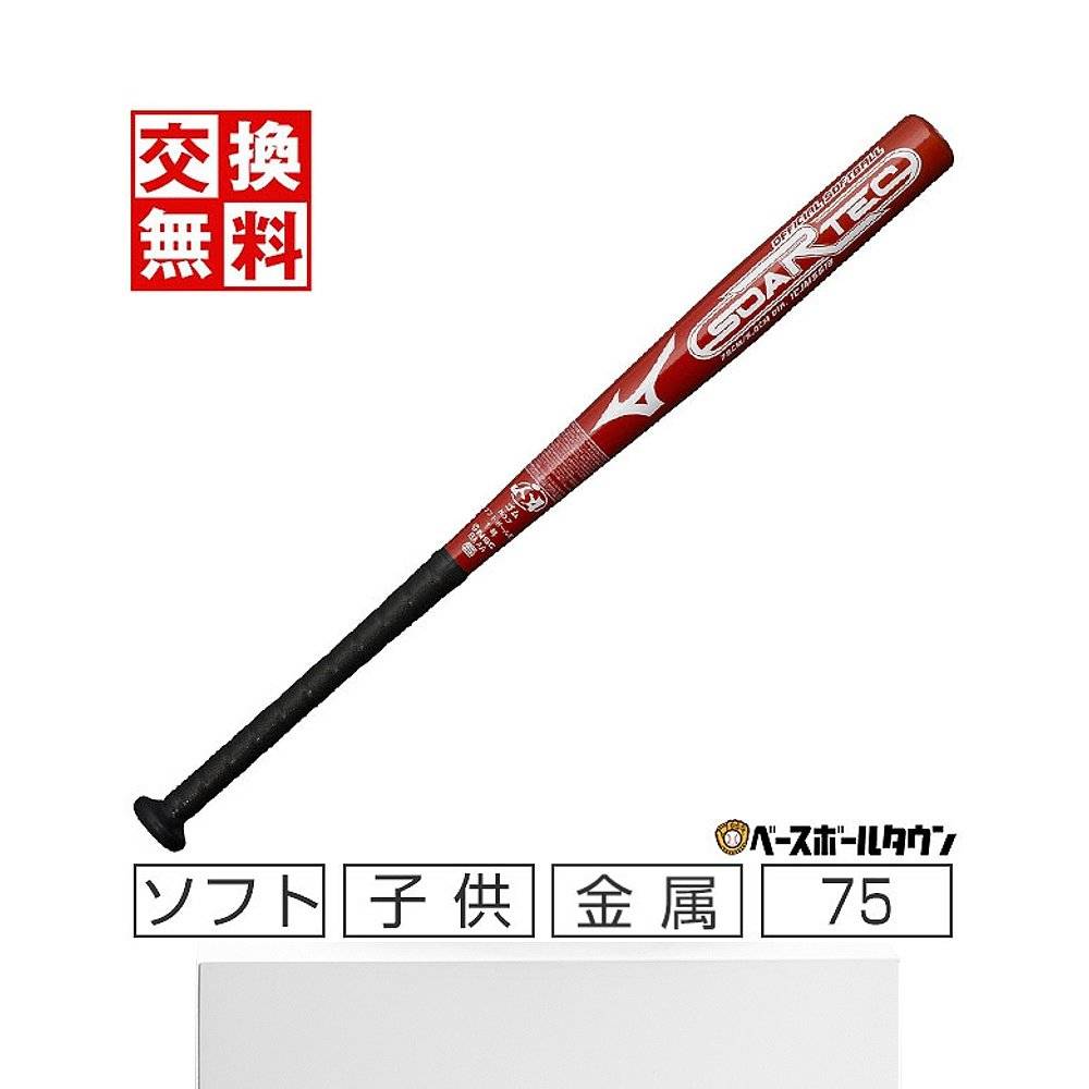 Barball Bar Soft No. 1 Rubber ball is suitable