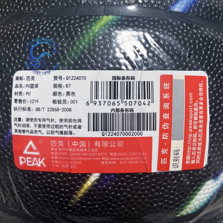 Peak PEAK genuine basketball culture series Quality wear resistance 7 ball PU basketball Q1224070 black