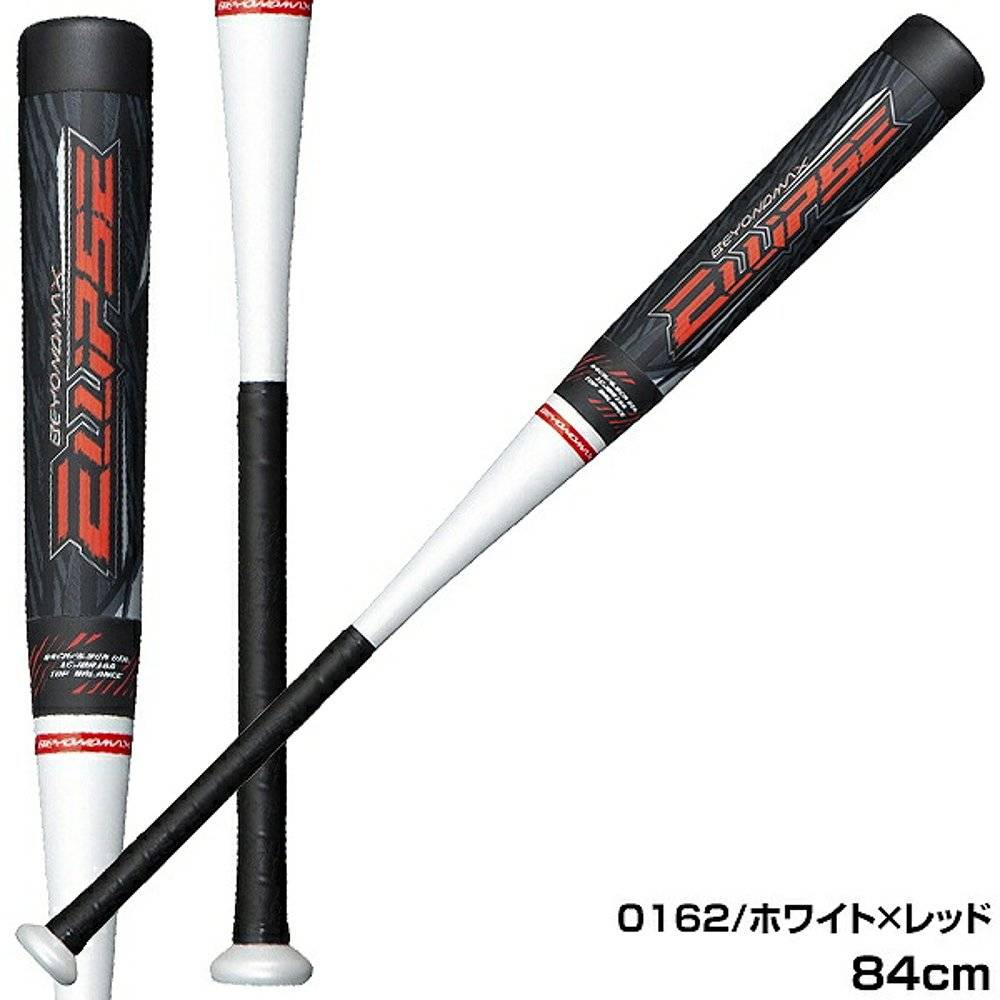Japan Direct Mail Mizumi Baseball Barball FRP Berry Beryond Max Ellipse 84cm 69
