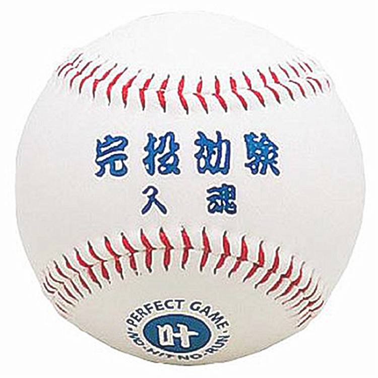 Complete throwing