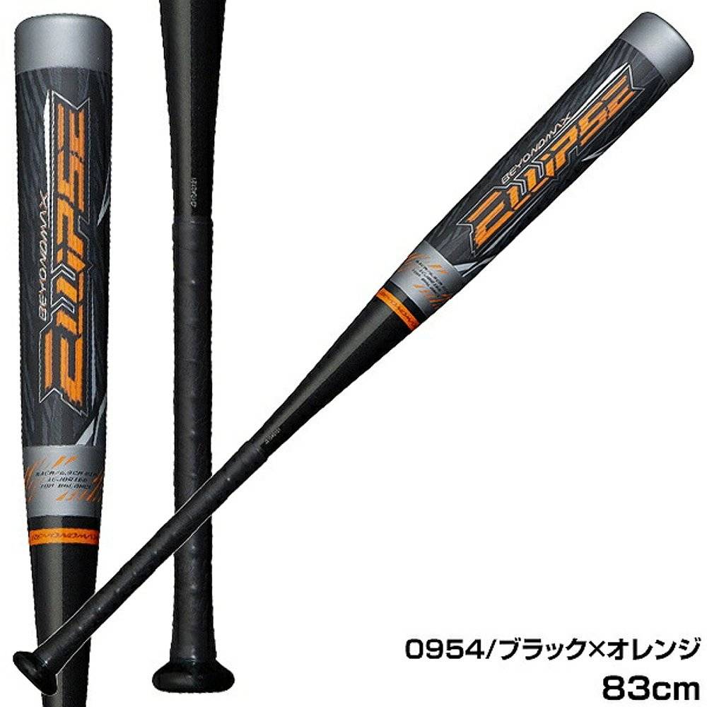 Japan Direct Mail Mizumi Baseball Barball FRP Berry Beryond Max Ellipse 83cm 68