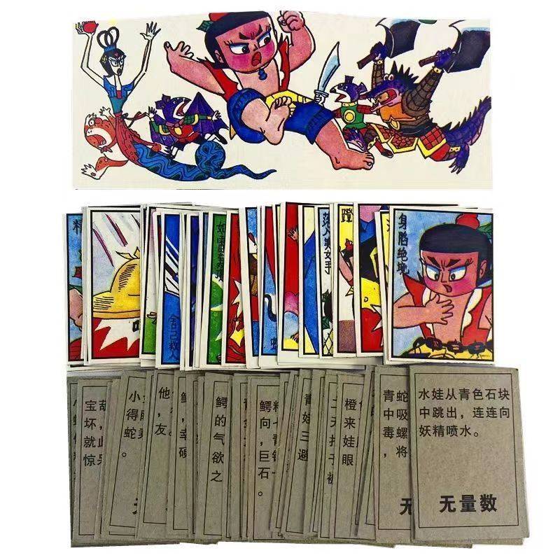 Nostalgic shooting foreign paintings classic 8090 post -game foreign film children's small sales department smoke cards memories of old cards