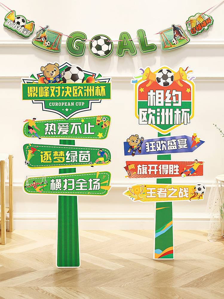 2024 German European Cup Decoration Football Sign Bybon KT Board Bar Sports Lottery Store Atmosphere Scene arrangement