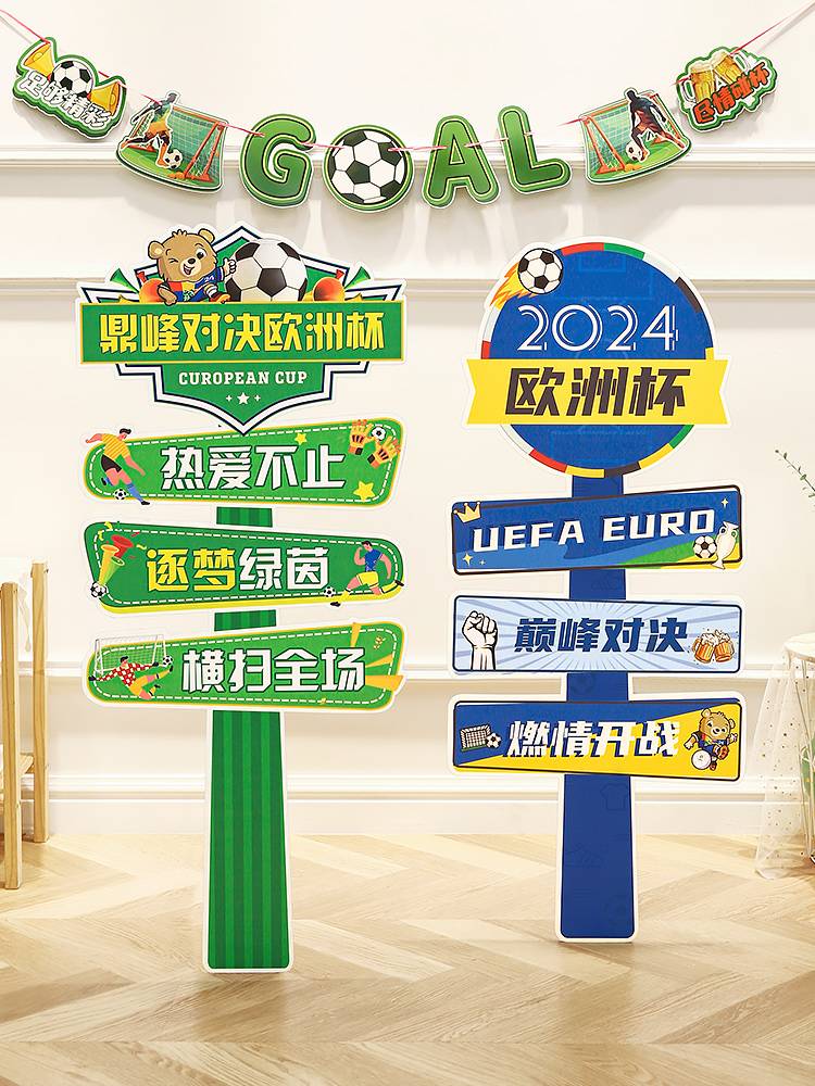 2024 German European Cup Decoration Football Sign Bybon KT Board Bar Sports Lottery Store Atmosphere Scene arrangement