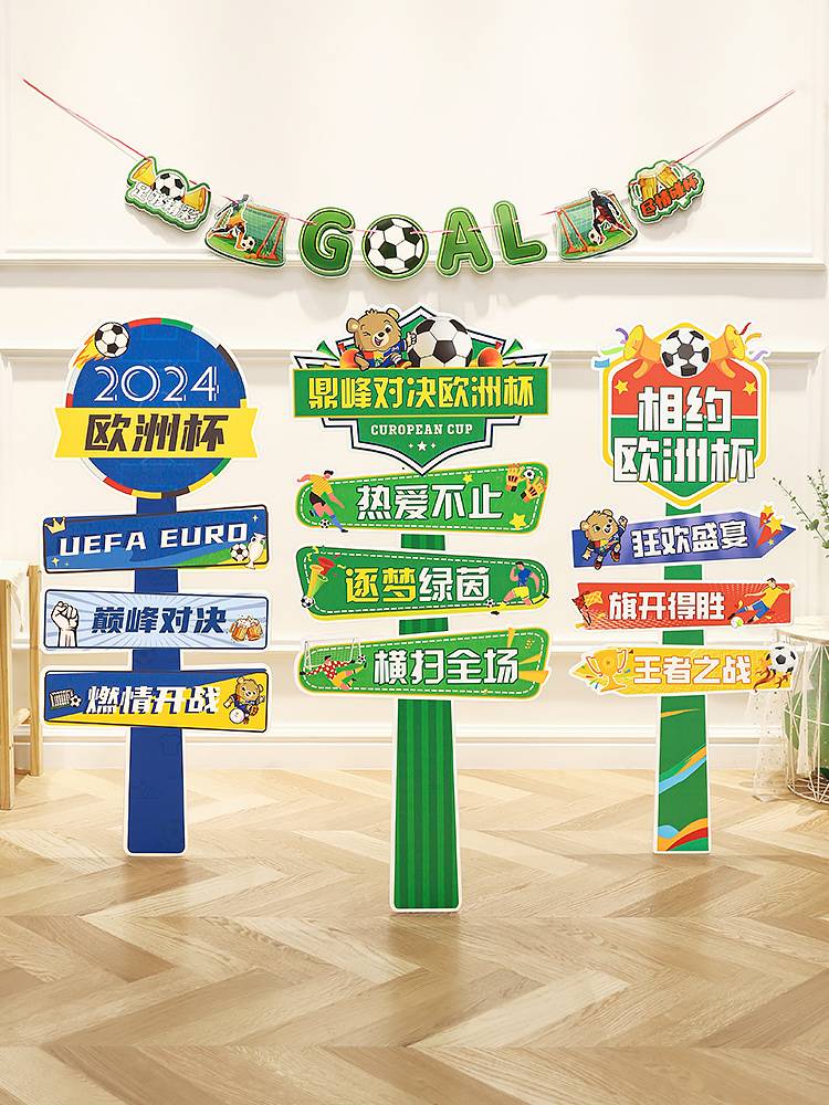 2024 German European Cup Decoration Football Sign Bybon KT Board Bar Sports Lottery Store Atmosphere Scene arrangement