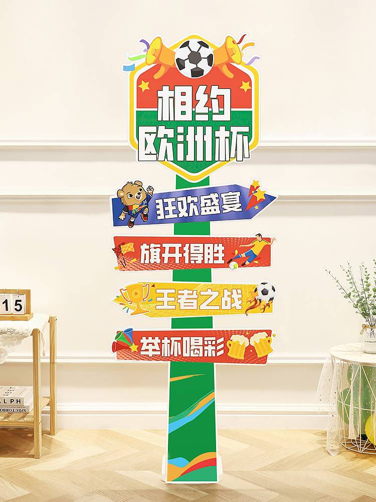 2024 German European Cup Decoration Football Sign Bybon KT Board Bar Sports Lottery Store Atmosphere Scene arrangement