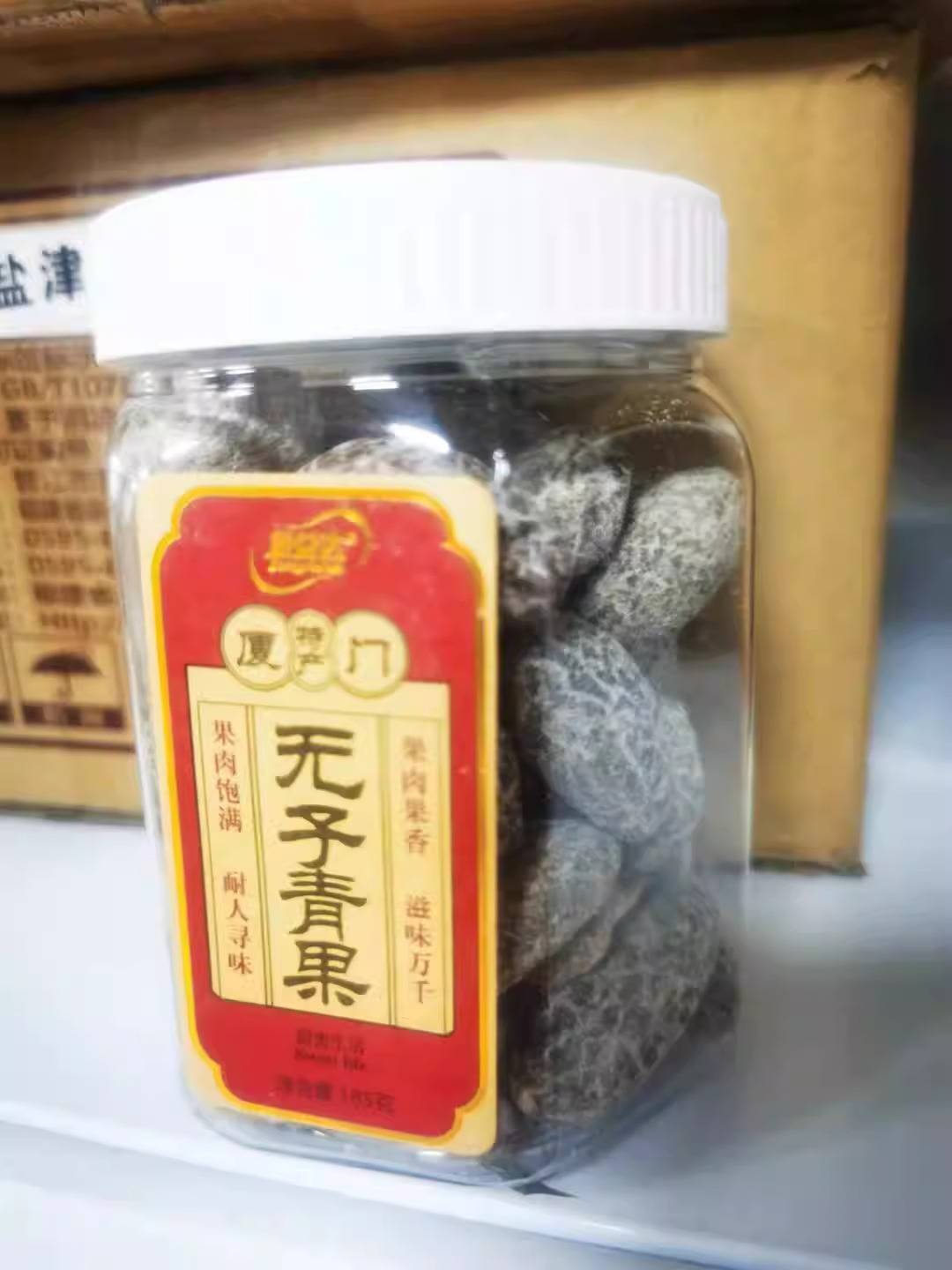 Wuzi Qingguo 185g