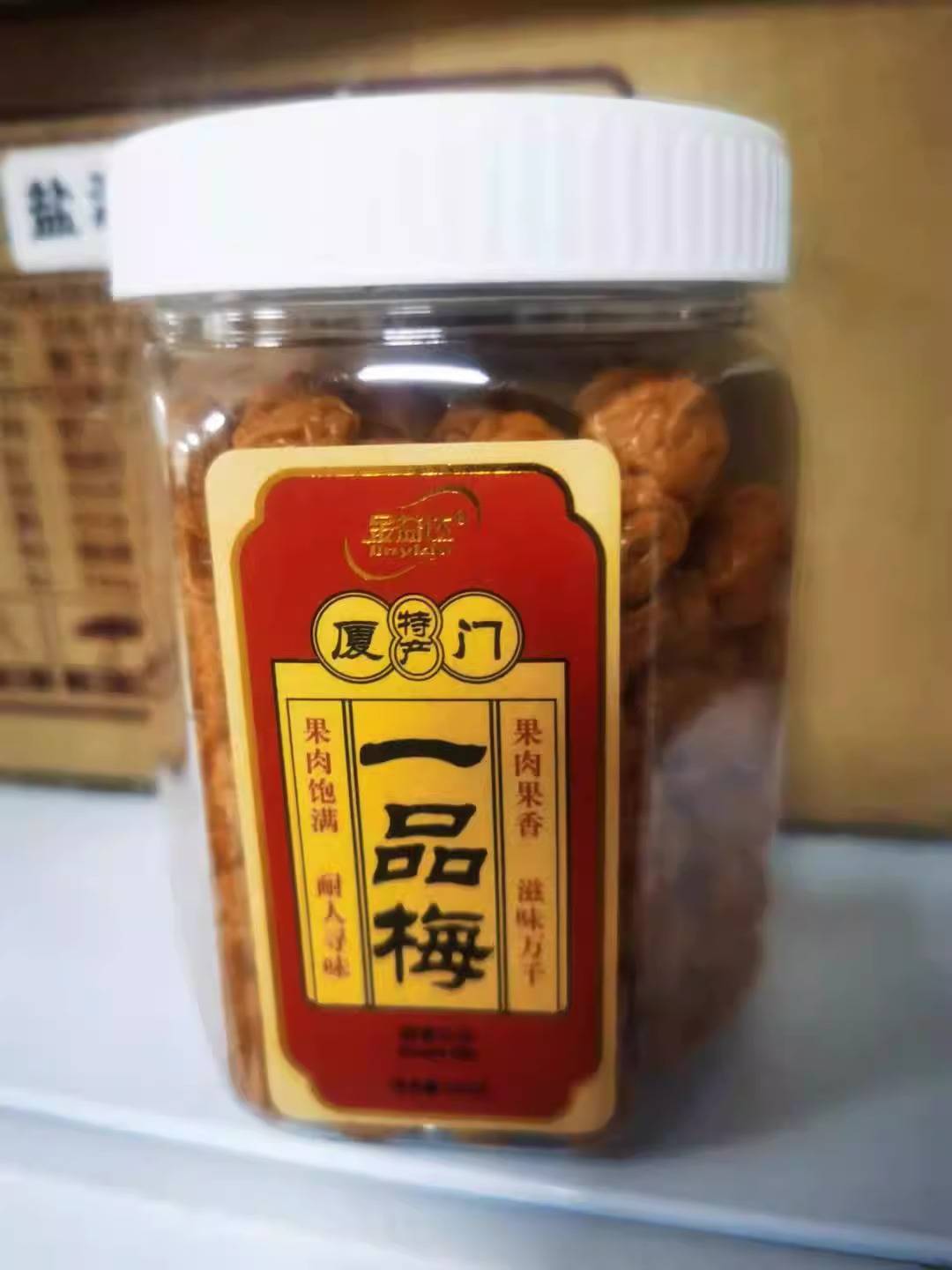 Yipin Mei 160g