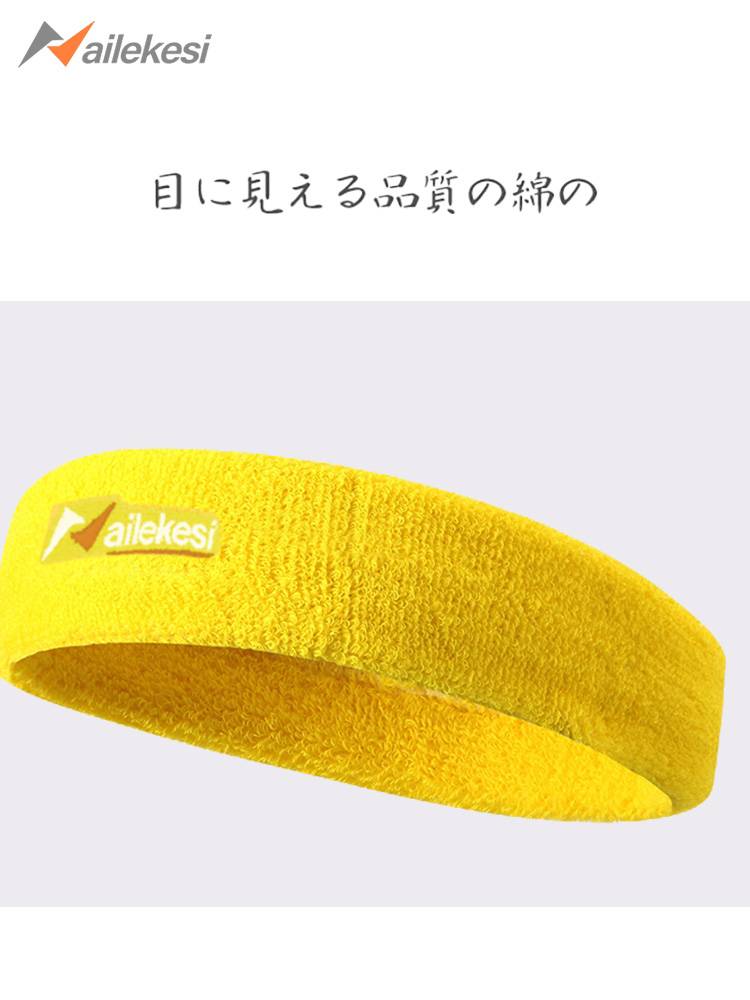 Children's sports forehead men's head with forehead with a hair scarf, a basketball wrist -absorbing sweat -absorbent football fitness defense