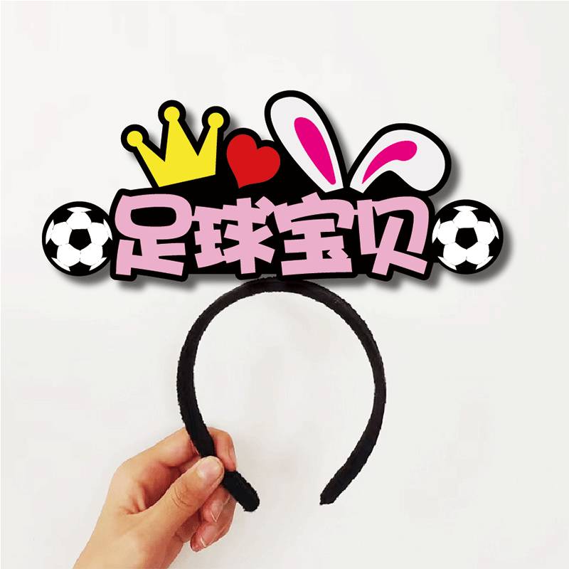 2024 German European Cup Football refueling cheering football props headwear head jewel