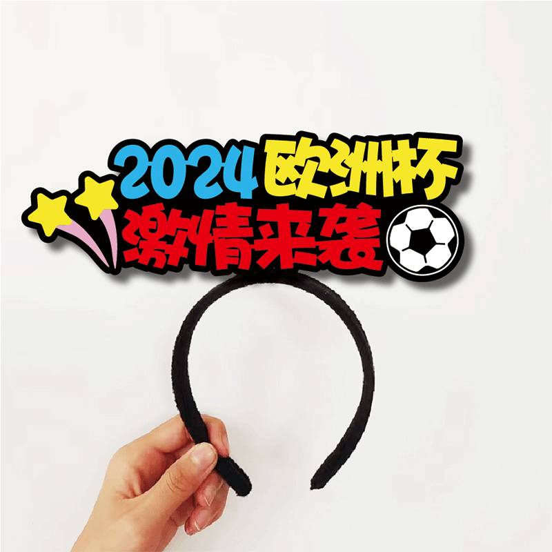2024 European Cup