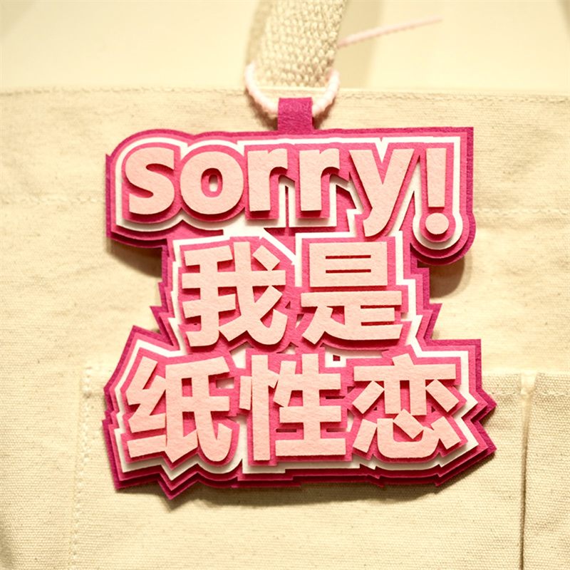 sorry!I am papery (send lane)