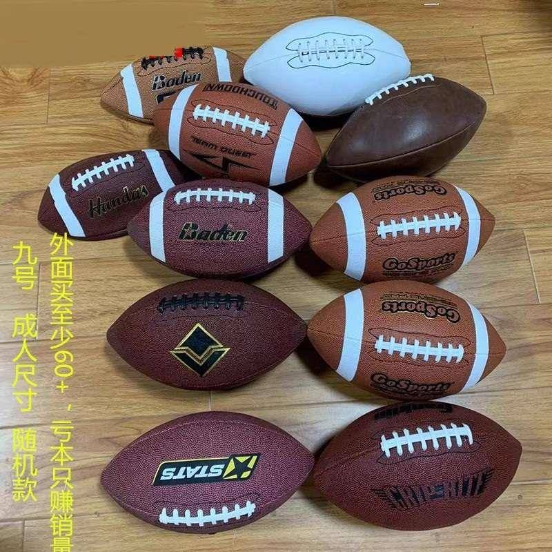 Rugby Ball American English Football Ball Adult Child Rugby