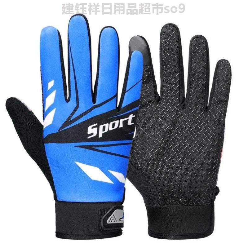 Climbing thin gloves fitness outdoor spring and summer rugby ride full finger glove men? Anti -slip spring and autumn touch screen