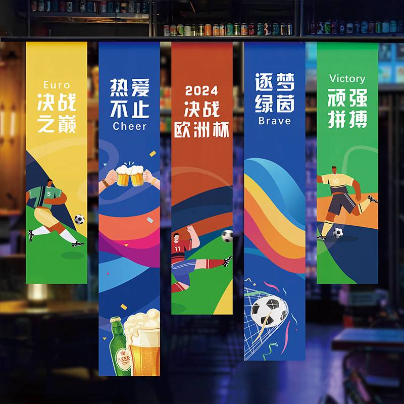 2024 European Cup Decoration Football Theme Hanging Foot Poster Sports Lottery Bar atmosphere background Background Scene arrangement