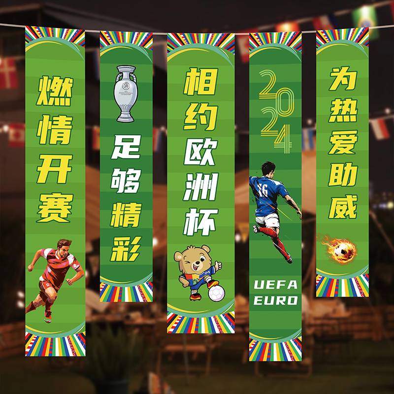 2024 European Cup Decoration Football Theme Hanging Foot Poster Sports Lottery Bar atmosphere background Background Scene arrangement