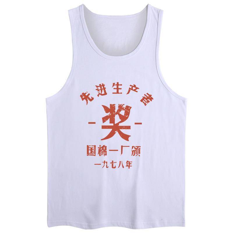Funny clothes in the live broadcast room retro in the 1970s and 1970s, national tide, shoulder T men's vest attracts eye drainage props