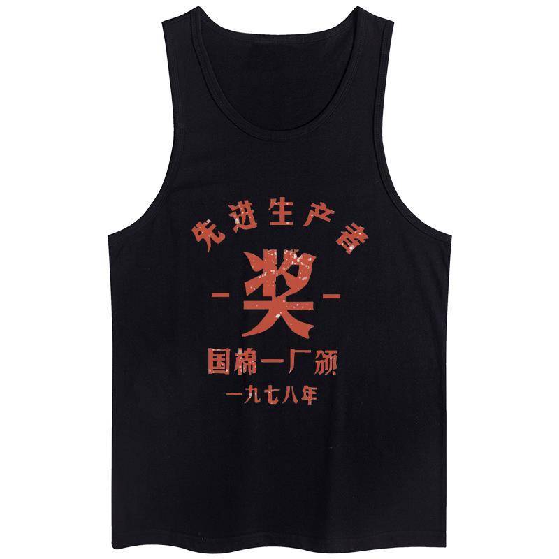 Funny clothes in the live broadcast room retro in the 1970s and 1970s, national tide, shoulder T men's vest attracts eye drainage props