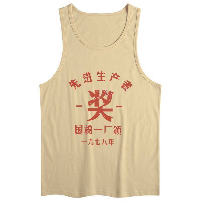 Apricot Vest-Advanced Producer 2xL130-150 catties