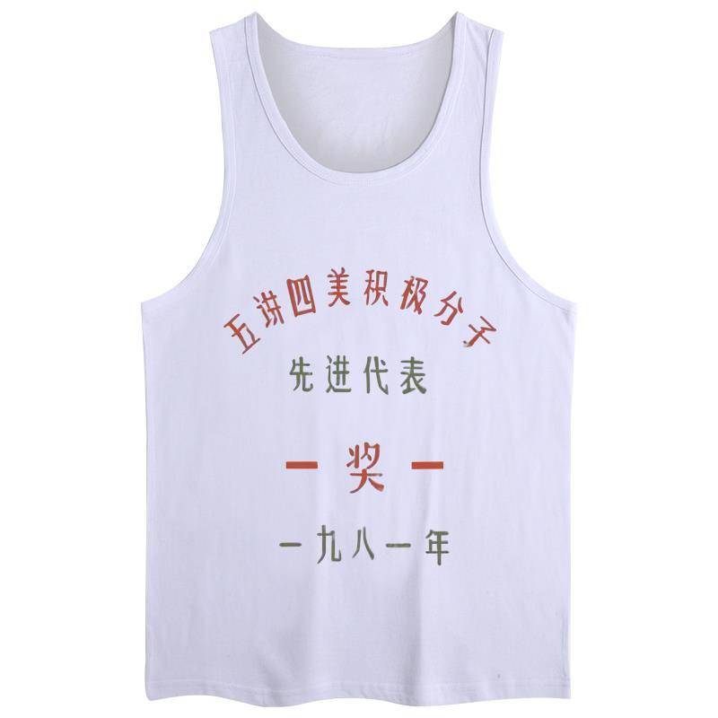 White Vest-Five Lectures Four Beauty M80-100 catties