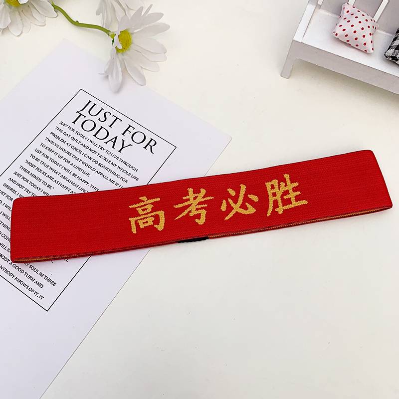 6#college entrance examination will win