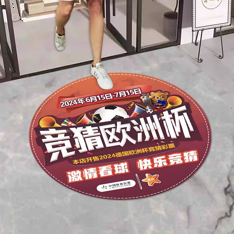 2024 European Cup Decoration Carpet Football Lottery Store File Promotional Materials Patching Patching Patching