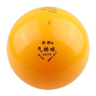 Geneine Nanyi Volleyball Volleyball/ Volleyball