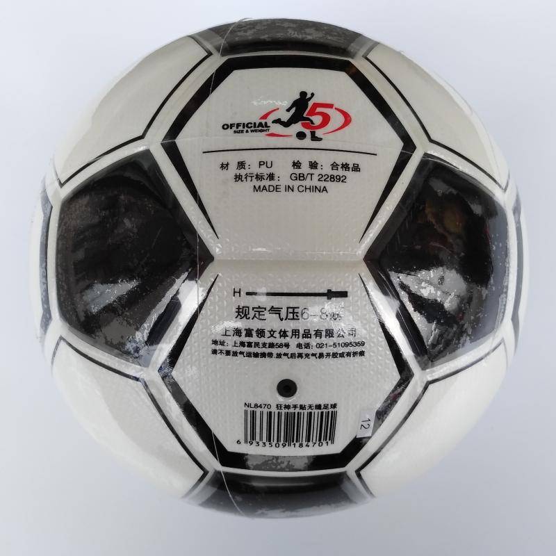 Crazy God No. 5 Black and White Block Football KS8470 Adult Youth Children's Elementary School Training Competition No. 5 Football