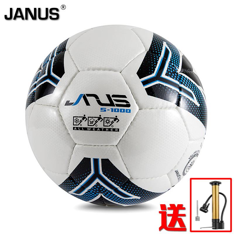 Janus Children's Football No. 4 Elementary School Training Teaching Team No. 5 Adult Games Slim S-1000