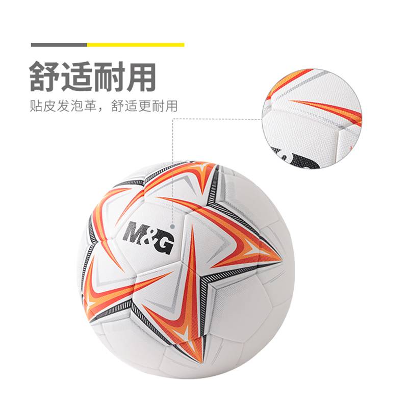 Chenuang No. 5 football hot bond foam competition high -bomb elementary school children and adolescents