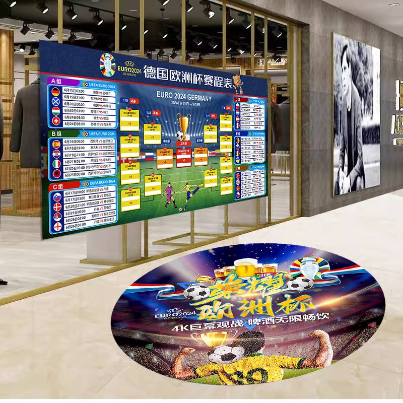 2024 German European Cup Sports Lottery Shop Decoration Wall Promotion Football Lottery Shop Products background wall arrangement