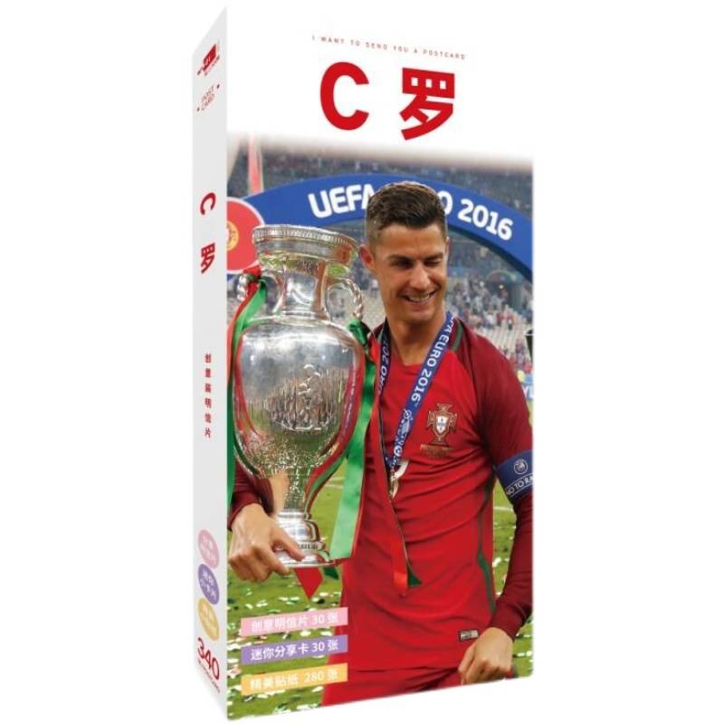 C Luo star card Mingxin film avatar sticker football peripheral birthday gift to student boys souvenirs