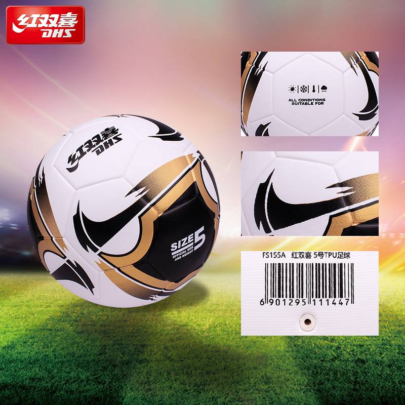 Red Shuangxi Football Professional Examination Competition Training Adult No. 5 Children's Middle School Students Men and Women Genuine Football