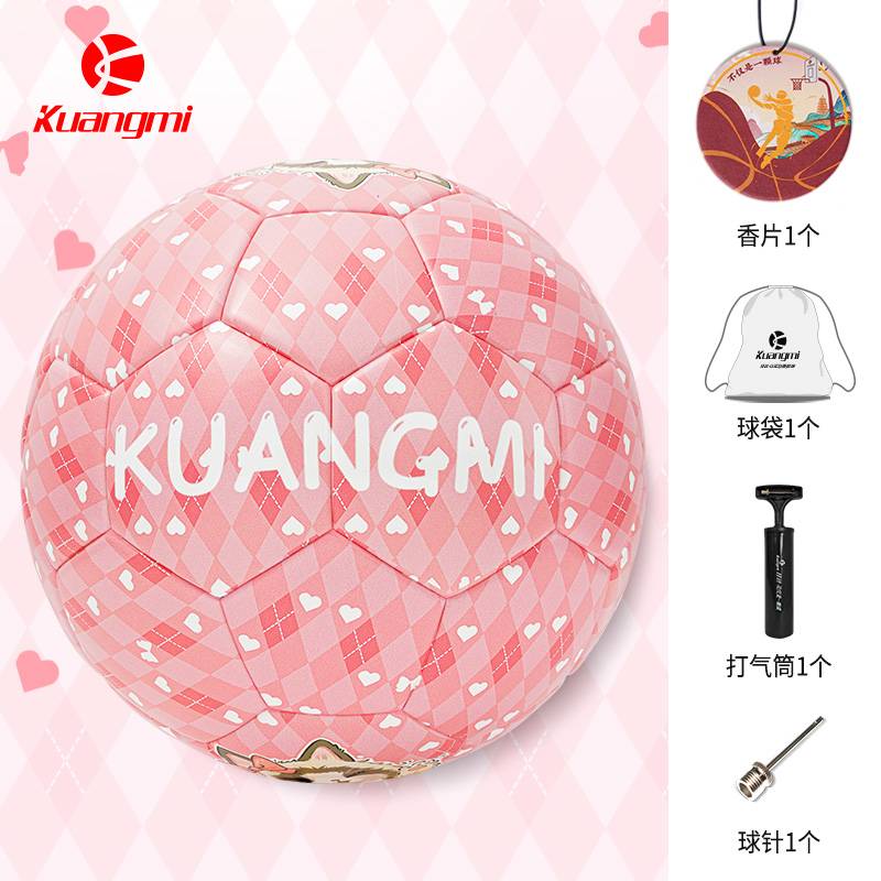 Crazy Magic Dyed Football Child No. 4 Primary School Student No. 5 Intermediate Emergency Birthday Gift Adult Professional Competition