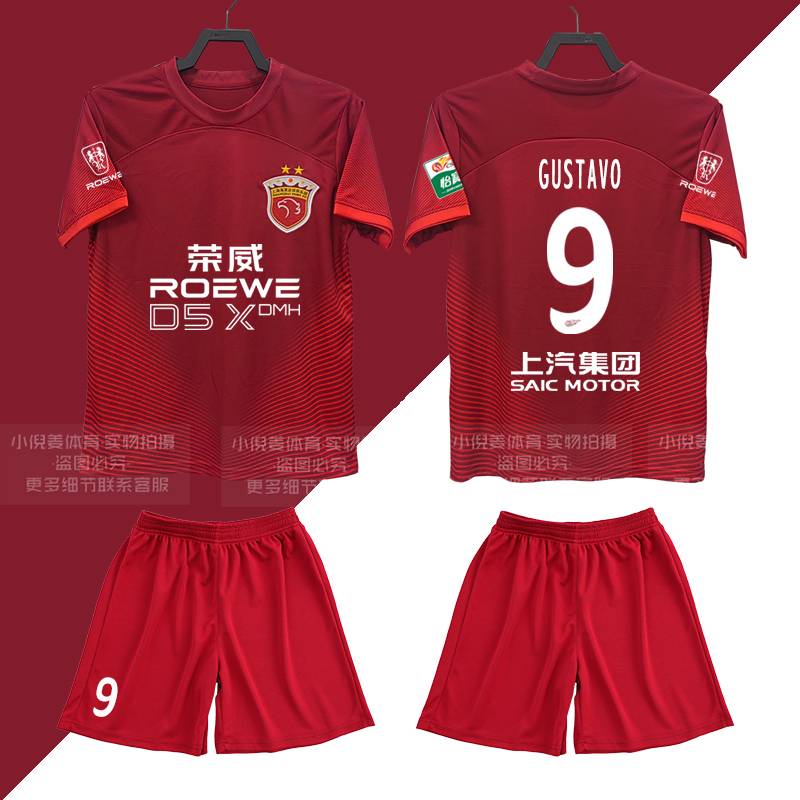 New Shanghai Harbor Darry 2024 Chinese Super Football Services Adult Children's Short -sleeved Set Speed drying and printed words