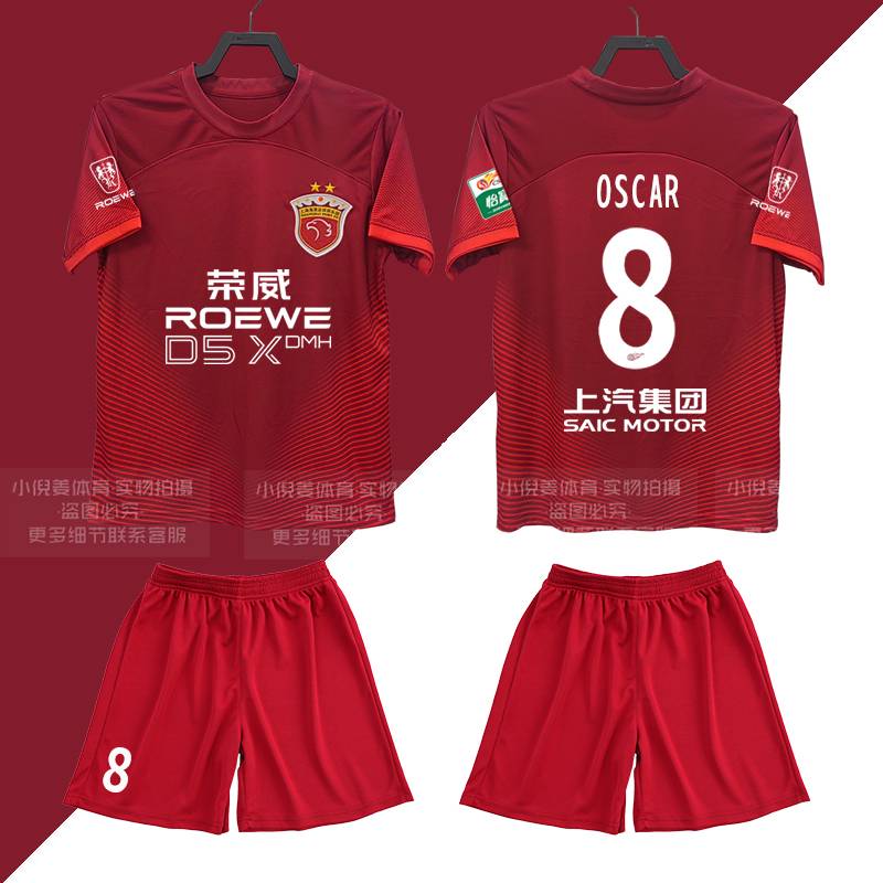 New Shanghai Harbor Darry 2024 Chinese Super Football Services Adult Children's Short -sleeved Set Speed drying and printed words