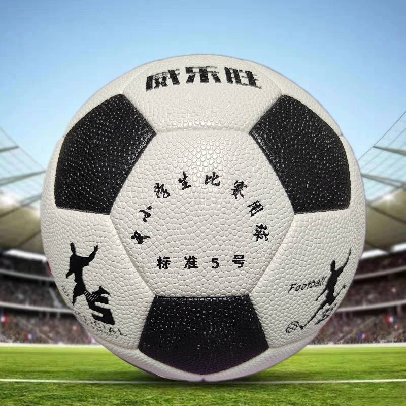 No. 4 World Cup Champions League Fighting Football Adult Youth Children Training Competition Special Ball in the middle school entrance examination