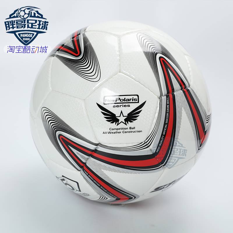 Little Fat Brother Star 1000 Hand Switch Football Waterproof and wear -resistant competition Training Adult Children No. 5 Football