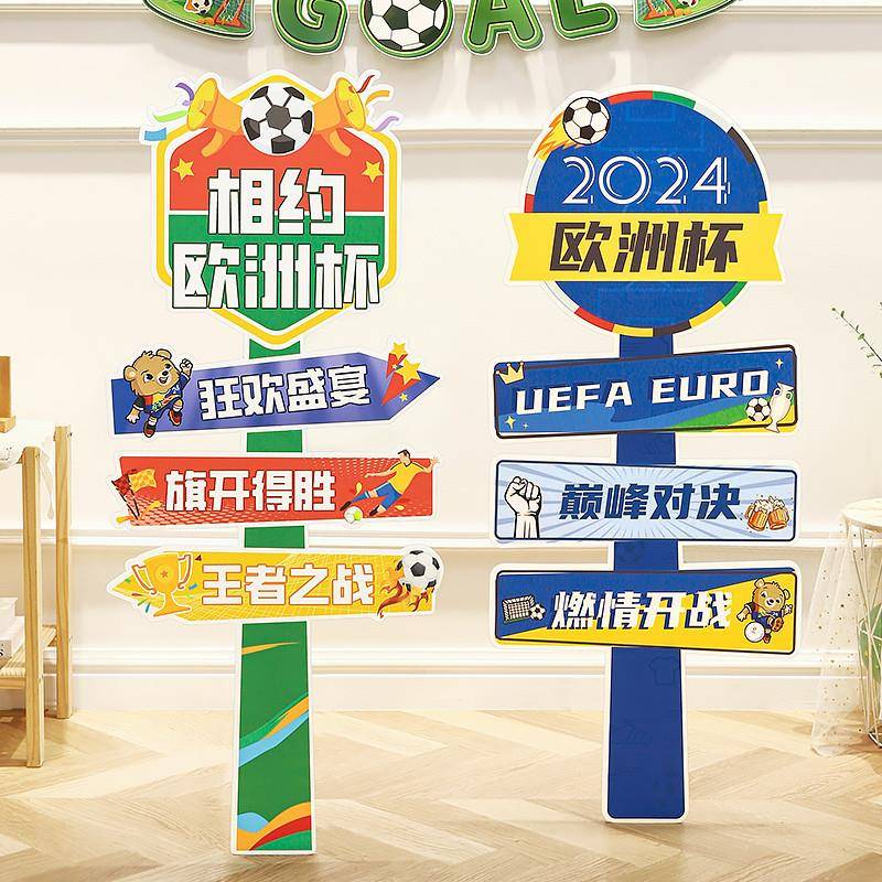 2024 German European Cup Decoration Football Sign Bybon KT Board Bar Sports Lottery Store Atmosphere Scene arrangement