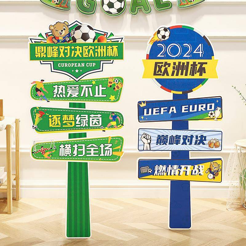 2024 German European Cup Decoration Football Sign Bybon KT Board Bar Sports Lottery Store Atmosphere Scene arrangement