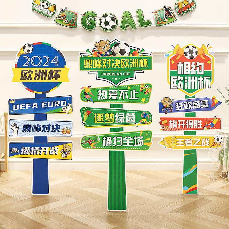 2024 German European Cup Decoration Football Sign Bybon KT Board Bar Sports Lottery Store Atmosphere Scene arrangement