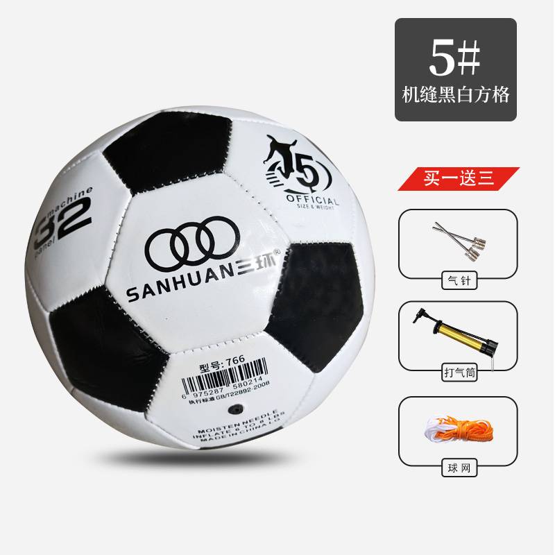 Shengmao Football Children's Primary School Student Special Ball No. 5 4 Adult Youth Junior High School Entrance Examination Professional Training