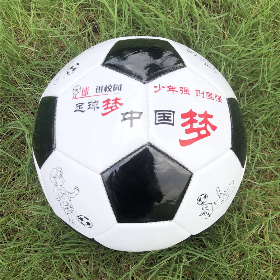 10 to 18 -year -old campus primary and secondary school student training competition No. 3 No. 3 Black and white inflatable, explosion -proof PU football