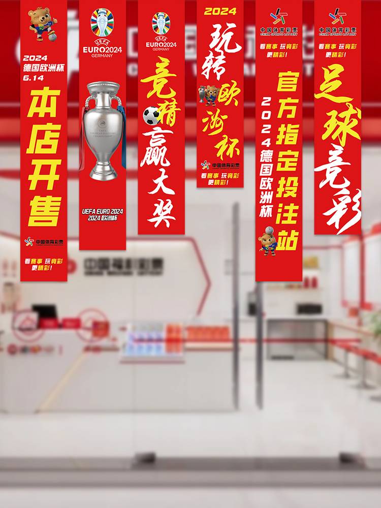 2024 European Cup Decoration Football Theme Propaganda Materials Sports Lottery Material Mainly Clothing Atmosphere Products