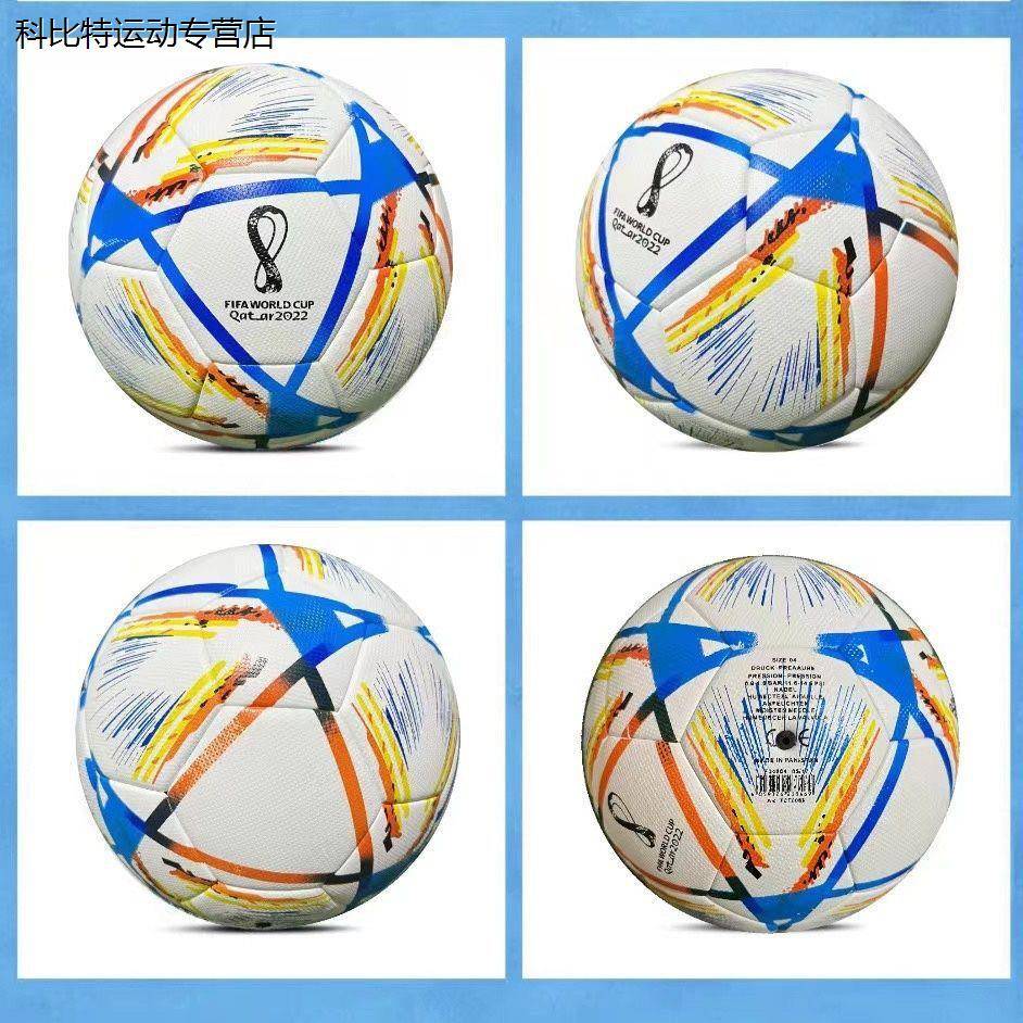 2022 Qatar World Cup sports thermal adhesion youth adult No. 4 training competition for football is cheap