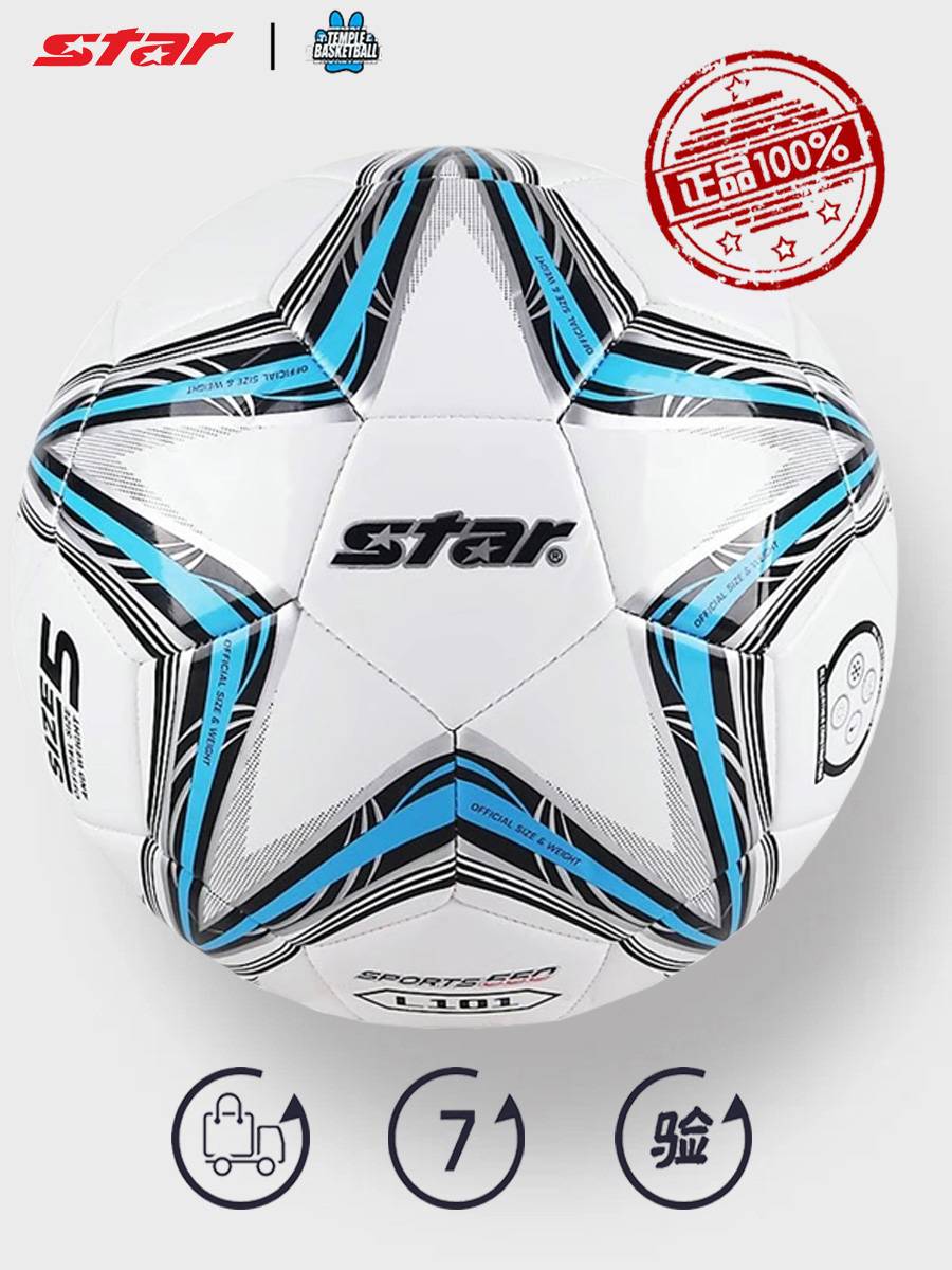 Shida Football Star/PVC Machine Sewing Football Children Student Special Ball No. 4 Children Youth Entrance Examination