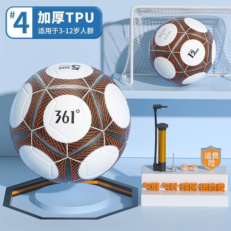 361 degrees Genuine Football Children No. 5 4 Adult Competition Training Primary School Students Junior High School Entrance Examination Major Ball