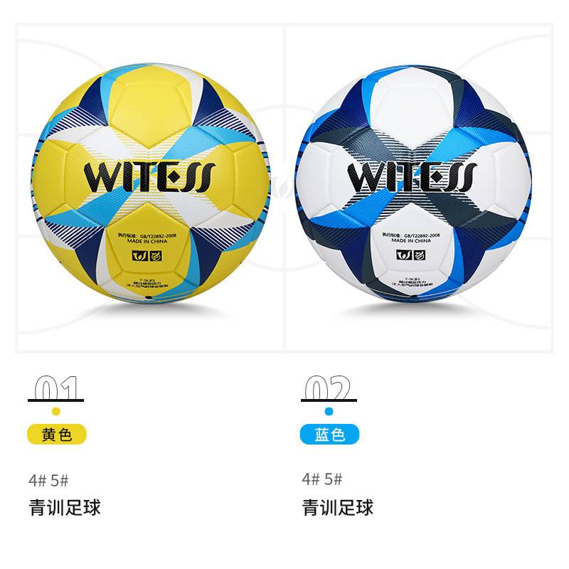 Children's elementary school students in the middle school entrance examination PVC skin thermal fitting Football No. 5 4 adult five -person cross -border 2023